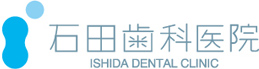 石田歯科医院 ISHIDA DENTAL CLINIC