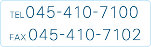 TEL:045-410-7100 FAX:045-410-7100